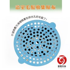 雷霆百貨 浴室毛髮收集貼布 8枚入 防毛髮阻塞 排水孔毛髮濾紙