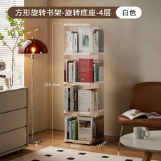 兒童旋轉書架書櫃 轉角落地置物架組合, 方形旋轉式書架（四層）360旋轉盤限宅配