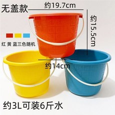 小水桶塑料桶家用提水桶裝水桶兒童玩具桶, 1個, 3L無蓋款