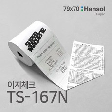 수퍼마케트 3인치 TS-167N 79x70 포스용지 영수증 감열지, 79x70(12롤)