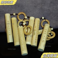 【台灣發貨】實心竹成套鎏金心經帶配飾正圓文玩把件黃皮手工老料手把件易玉化 實心玉竹 實心竹手把件 XF0W, 1個, 大悲咒+油,6厘米長