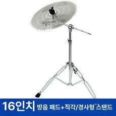 드럼심벌 심벌 음악교구 연습용 Vansir, 1개, 16인치+각도 슬롯 스탠드