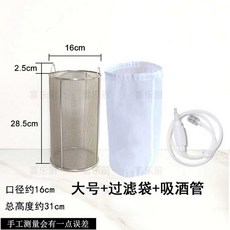 막걸리거름망 양조 필터 불순물 스텐 맥주 대형 주류 찌꺼기 와인, 8. 대형 와인필터 + 필터백, 1개