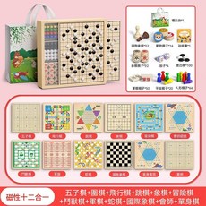兒童強磁多功能棋盤 12合1益智玩具, 1個, 子棋盤帶磁【多功能棋】送禮袋+收納盒+書,【飛行棋】