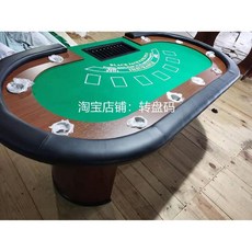 홀덤펍 테이블 포커 텍사스 게임 다이 블랙잭 펍 탁자, 그린21시테이블213x106cm, 1개