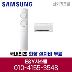 삼성 멀티 에어컨 2in1 AI Q9000 17평+6평 실외기포함 기본설치비별도, 매립배관형, AF60F17D11BRS