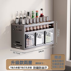 廚房調料盒置物架 豪華三層免打孔安裝 防鏽防油污, 1個