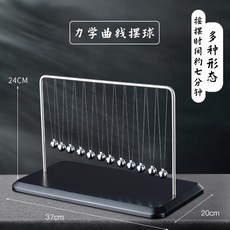 台灣出貨 牛頓擺球 物理 輕奢 現代 創意 桌面 解壓 情緒穩定 辦公室 擺件, 1個, 力學曲線擺球