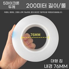 pe 투명 점착 투명필름 필름 보호필름 폴리백 보호 부착 점착필름, 폭 9CM  길이 200m