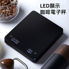 LED 顯示咖啡電子秤 計時器 去皮功能 USB充電, 黑色（電池+充電兩用）, 1個