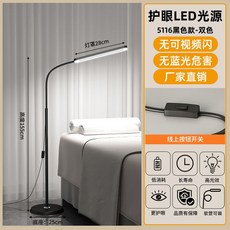 피부샵 스탠드 조명 문신 반영구 살롱 뷰티 램프, 블랙 비톤 라이트 (흰색과 따뜻함)