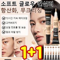 [1+1] 한국 인기초강력 지속 파운데이션 파운데이션리제너레이팅 크림 초강력지속파운데이션, 02#*1+05# *1