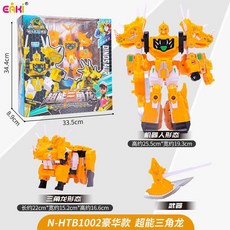 心奇爆龍戰車超斗暴龍X3恐龍機器人手表變形霸王龍變身器玩具, 豪華版超能三角龍HTB1002, 1個