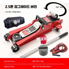 자동차 유압 리프팅 잭 차량 정비 타이어 교체용 중량 지지 도구, 15_2.5톤수납가방점화선, 1개