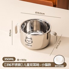 316不鏽鋼兒童碗 雙耳可愛餐碗, 1個, 抗菌316 小號350ML兒童碗 雙耳貓