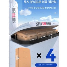 하드루프상자 캠핑용 자동차 차량용 루프박스 차박 SUV, 1개, 스탠다드 700L