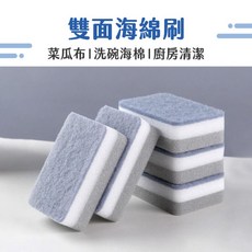 雙面三層加厚海綿擦 廚房清潔海綿, 1個