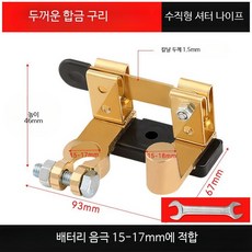 자동차 배터리 차단 양극 음극 스위치 누전방지형 구리 재질 터미널 수직형 합금 구리+렌치 포함, 1개