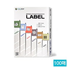 생활의 미쁨 A4 전산 스티커 라벨지 모음 100매입 주소라벨지 라벨지출력 라벨지스티커, 8.UL4202(4칸)