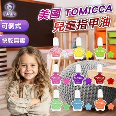 TOMICCA 兒童水性可剝式指甲油 彩虹10色套裝, 1個