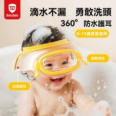 寶寶洗頭帽 兒童洗澡洗髮帽 嬰幼兒洗頭神器 可調節浴帽, 小青蛙透光款【護眼護耳】黃色, 1個, 黃色