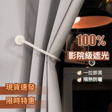 學生宿舍蚊帳 遮光床簾 上下舖一體式防蚊簾, 單片全遮光布【含繩掛配件】,淺灰色1.2m*2m, 淺灰色, 單片全遮光布