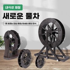 초미니 소형 물레방아 분수대 실내 수조 조경 D. 5cm 워터 휠 스틸 샤프트 수지 프레임, S. 외경 cm 브라운샤프트 포함, S. 외경 cm 브라운샤프트 포함