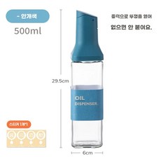 오일병 등급유리 기름병 올리브유병 간장병, 1개, W. 미스트 바스켓 컬러 오일 병 자동 개폐 라벨