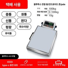 휴대용 전자저울 기사 이동식 고중량 저울 무게 계량, 기본 모델명/품번, 100kg, 1kg