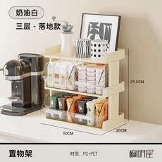 탕비실 주방 키친 4단 수납 정리함 홈카페 커피 캡슐 티백 보관함