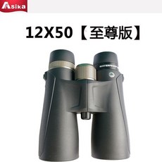 勝途 尋找蜜蜂專用雙筒望遠鏡 高清高倍夜視防水觀星工程望遠鏡, 12x50胜途高清至尊版【充氮防水】