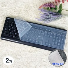 만능키스킨 고급 실리콘 키보드덮개 커버 삼성 큐센 LG 아이리버, 2개, 투명