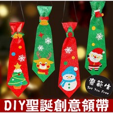聖誕節手作DIY領帶材料包 兒童手工黏貼畫 聖誕表演裝飾 幼兒園創意禮物, 綠色,隨機一款