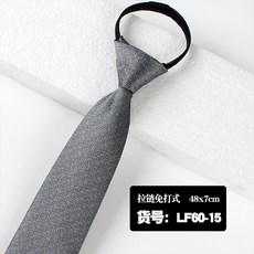 藏青色 條紋 懶人領帶 免打結 拉鍊設計 正裝搭配 商務穿搭 男士領帶 時尚配件 上班族必備+LF60-15+均碼