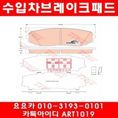 링컨 MKX 3.5 앞브레이크패드(07년~10년)