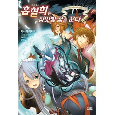 吸血姬是薔薇色的夢 4, 影像出版媒體(影像筆記)