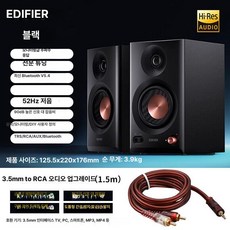 스튜디오 모니터 밸런스드 앰프 라인 액티브 입력 파워드, 블루투스 모델 MR3BT 1단계 3.5mm B, 기본 모델명/품번
