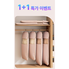 아우터압축파우치 공간두배 옷걸이형 압축팩 파우치 압축커버1+1세트, 1세트, 2개입