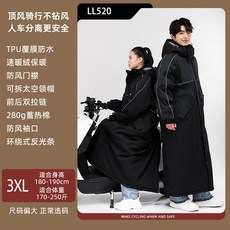 빅사이즈 겨울용 두꺼운 방한 방풍 방수 오토바이 앞유리 커버 보온성 뛰어난 바람막이 커버, 1개, 허리 보호형, 32_LL520 블랙 3XL