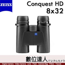 蔡司 ZEISS Conquest HD 8x32 10x32 雙筒望遠鏡／90%透光率 露營 野外 賞鳥 德國製, 1個