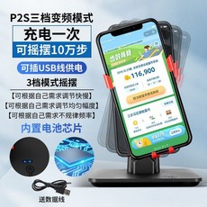 휴대폰 자동 만보기 진동기 걸음수 걷기 걸어주는기계, P2S 인버터 충전 3단 모드, 1개