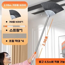 아라몰 장대 빗자루 갈대 3m높이용 마당 실내 1.75m 청소 대형 야외, 1개, D. 전체 길이 3.2m 층고 4.5m에 적용