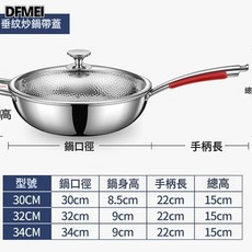 DFMEI 304不鏽鋼炒鍋不粘鍋家用炒菜鍋電磁爐專用燃氣竈通用0塗層平底鍋, 1個, 特厚304錘紋【30cm】單鍋+送鋼鏟:如圖, 1cm