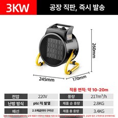 전기 농장용 난방기 공업용 열풍기 건조기 제어판 대형, 3kW 220V 20㎡ 일반, 기본 모델명/품번
