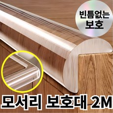 바라츠 심플 PVC 모서리 보호대 2M 대용량, 2개, 투명 2개, 투명