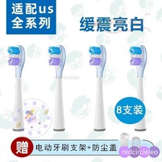 【台灣出貨】usmile電動牙刷頭笑容加軟毛替換頭p1 p10pro u3s y1s y4 y20, 1個, 緩震清潔款-綠色8衹裝【送支架】, 緩震清潔款-綠色8衹裝【送支架】