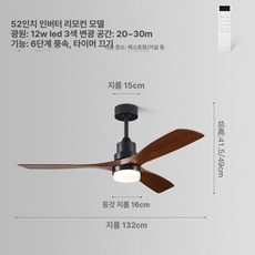 천장 실링팬 저소음 선풍기 안방 리모컨 거실 호두목, ABS 블랙 월넛 52인치 가변 주파수 리모컨