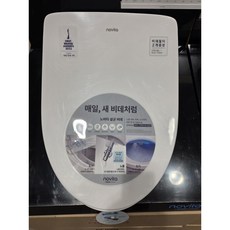 노비타BD-C300G0 비데 (설치비 포함) 방문설치, Novita BD-C300G0