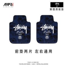 潮牌汽車腳墊四季通用易清洗絨麵地毯車內主駕駛車墊耐磨防水防滑汽車腳墊 汽車踏墊 汽車地墊 車用腳踏墊, 斯圖希【前片】 單片
