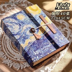 尼泊爾手工本手作本梵高的畵送禮物送對象加厚鳶尾花筆記本子, 梵高款-星空（加厚40張）